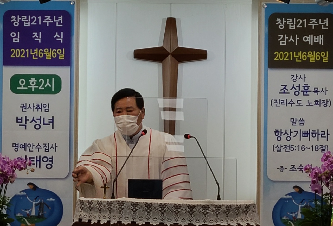 보아스교회(송남옥목사) 설립 21주년 임직자취임 감사예배드려.