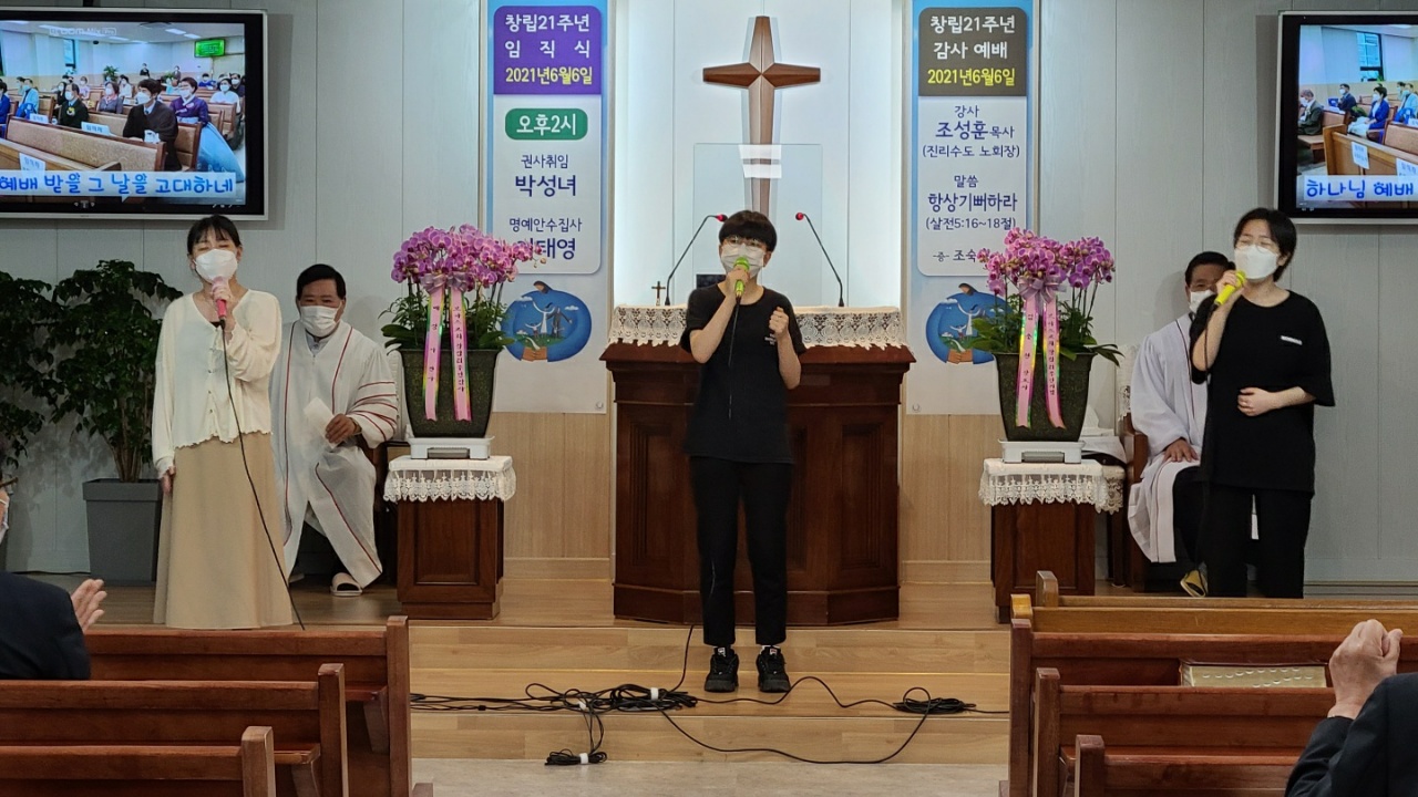 보아스교회(송남옥목사) 설립 21주년 임직자취임 감사예배드려.