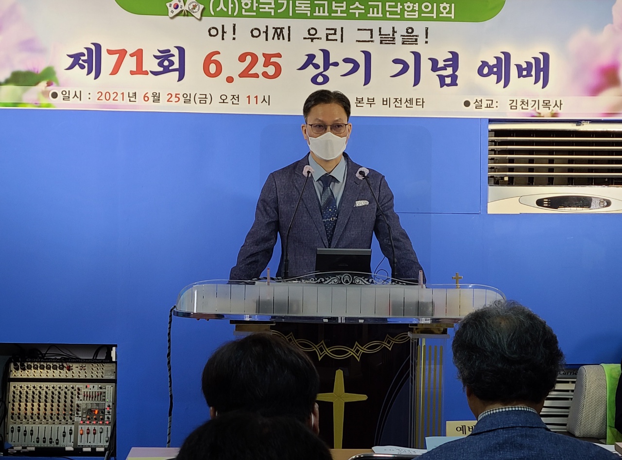 (사)한기보협 “제71주년 6.25 상기 기념 예배” 드려.