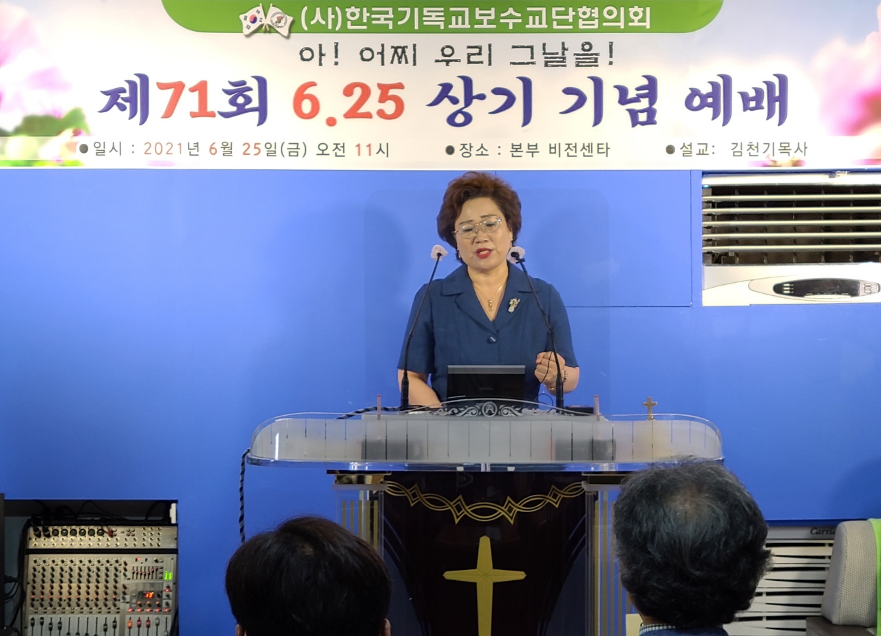(사)한기보협 “제71주년 6.25 상기 기념 예배” 드려.