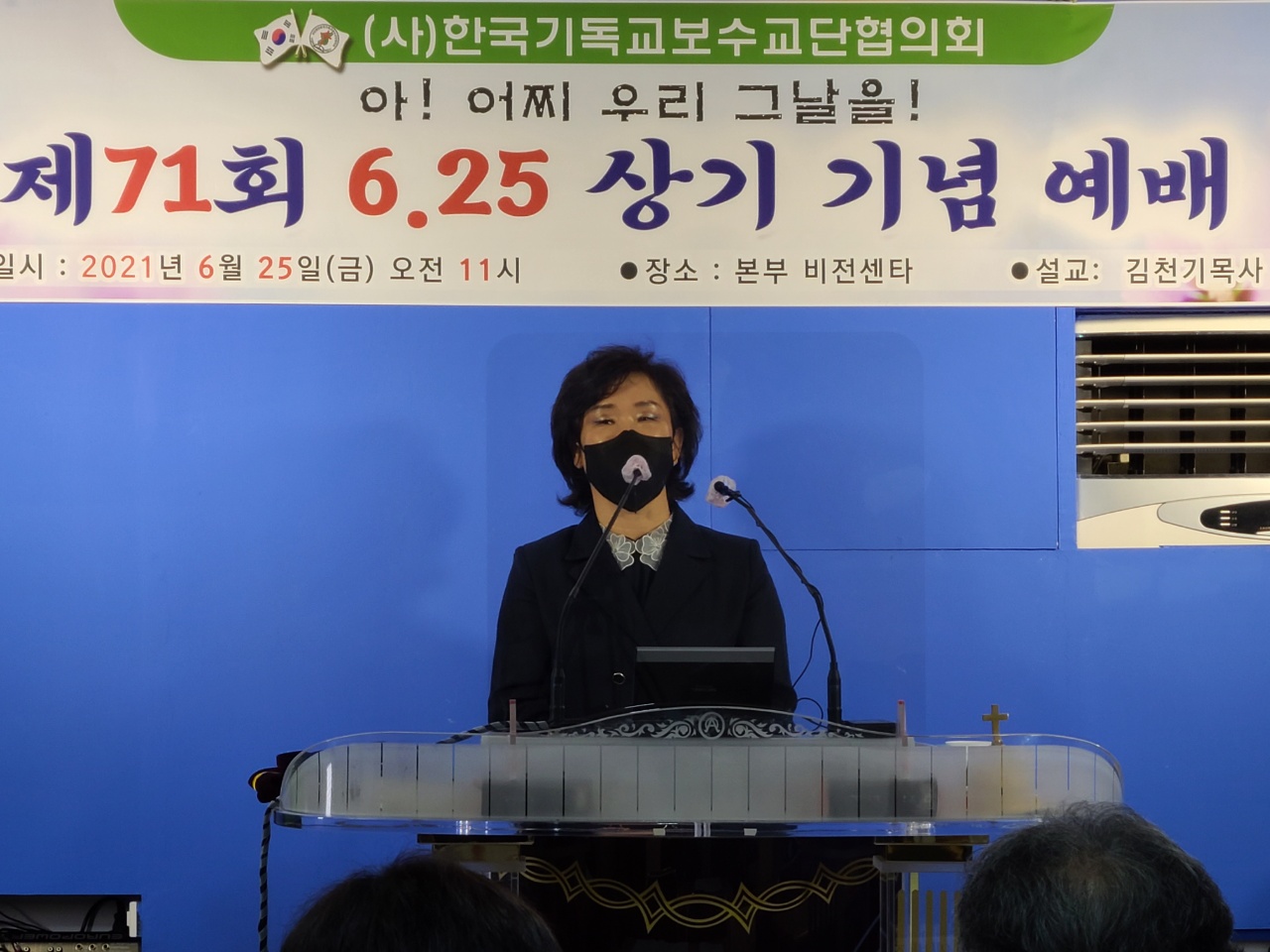 (사)한기보협 “제71주년 6.25 상기 기념 예배” 드려.