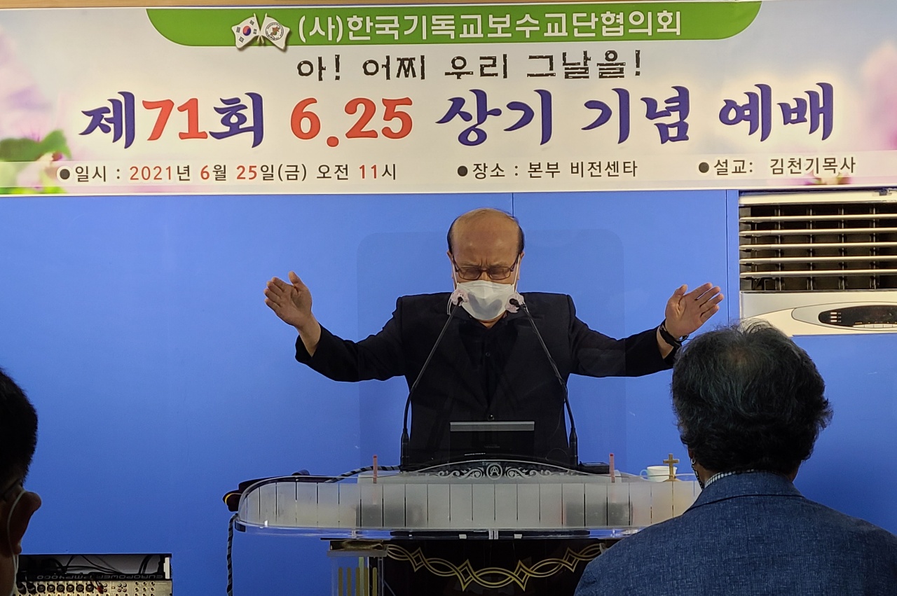 (사)한기보협 “제71주년 6.25 상기 기념 예배” 드려.