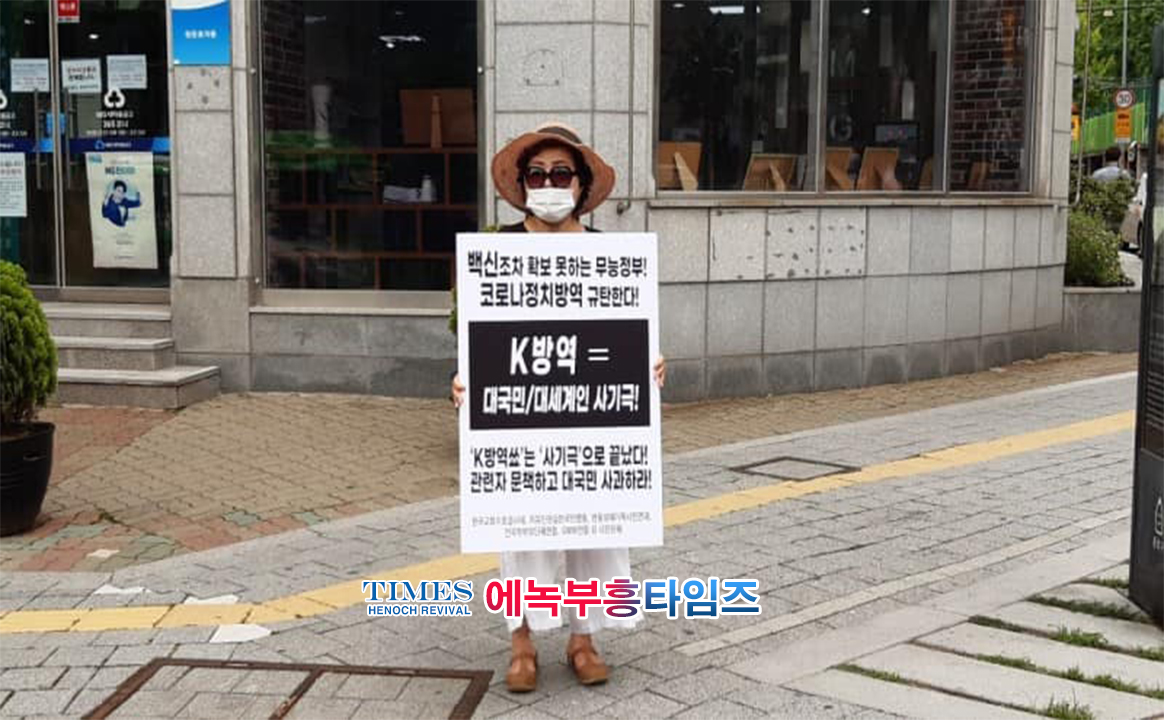 정부의 예배금지에 관련해 "한국교회수호결사대, 자유인권실천국민행동”이 기자회견 열어