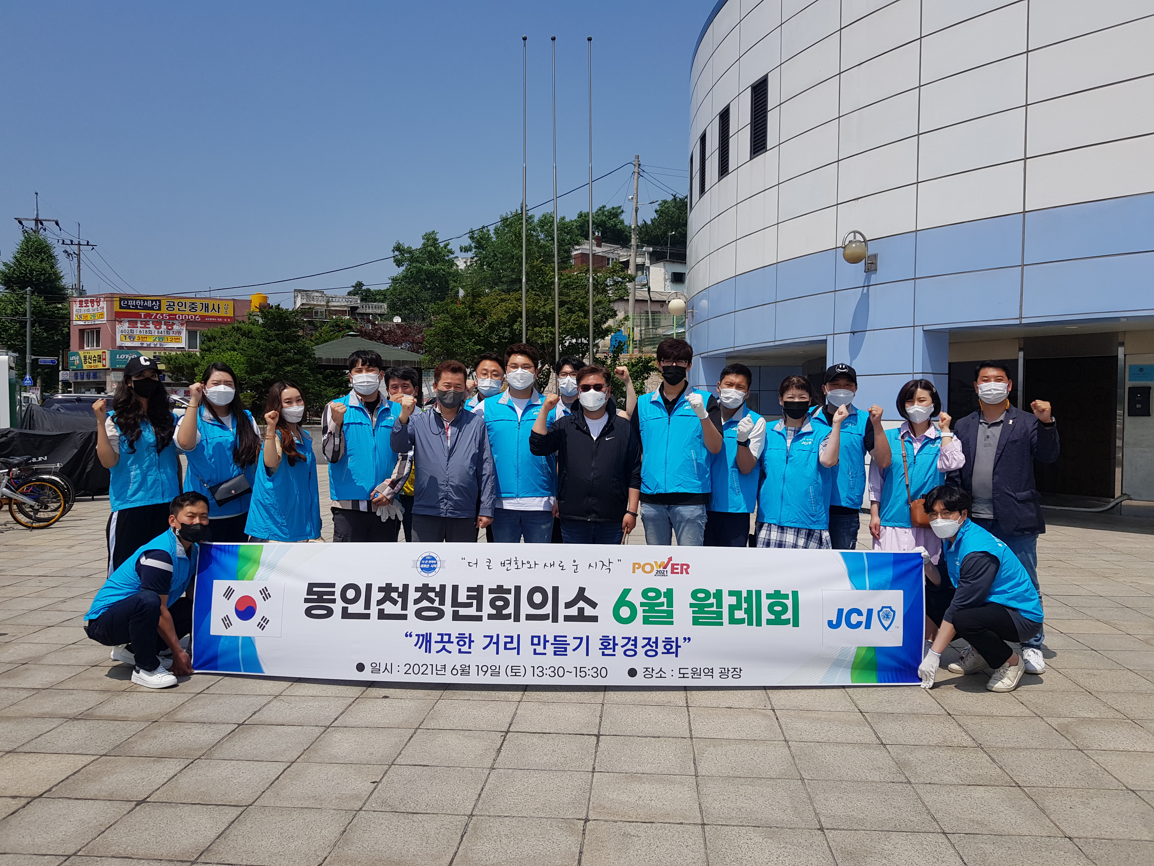 김정식 인천 미추홀구청장과 허인환 동구청장이 JCI 동인천청년회의소 청년들과 여름맞이 환경 대정비에 나섰다.