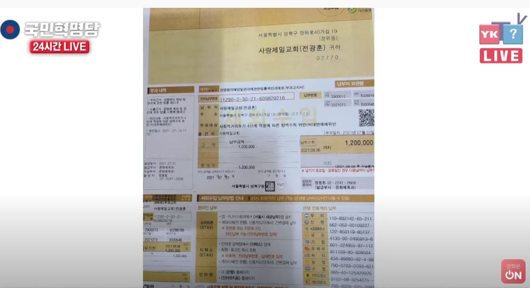 속보) 이어지는 교회폐쇄 명령, 교회 존립을위해 순교할 각오로 맞서야!