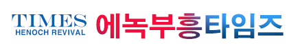 기획 특집1- 시편으로 찬송해야 하는 이유[1]