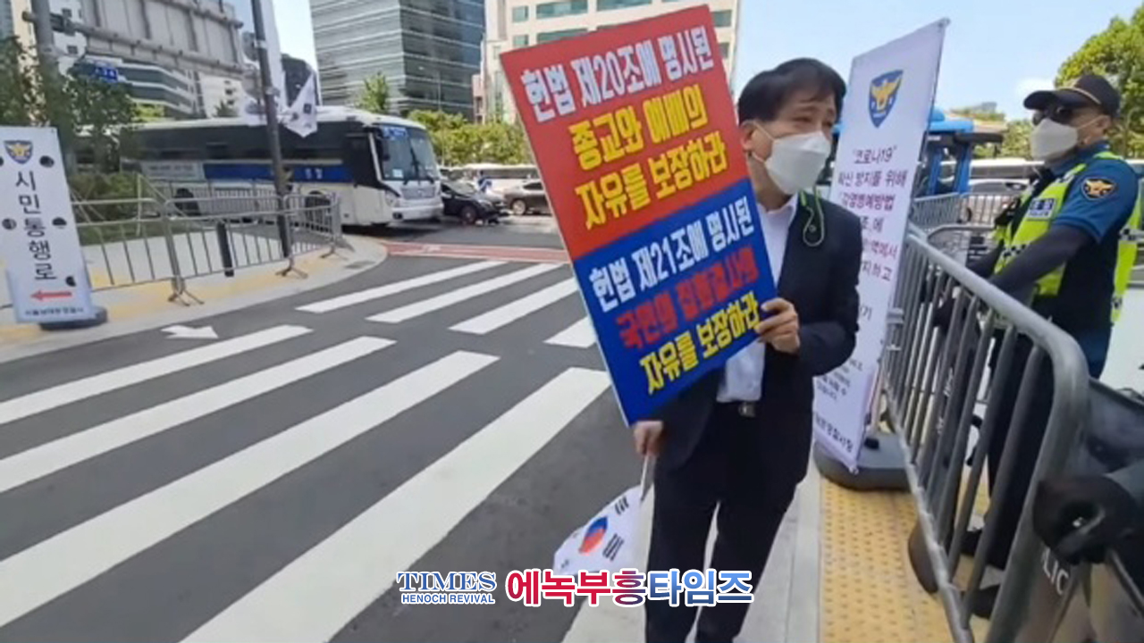 속보) 8.15 광화문 광장에서 본 국민을 억압하고 재갈물리려는 현정부의 행태