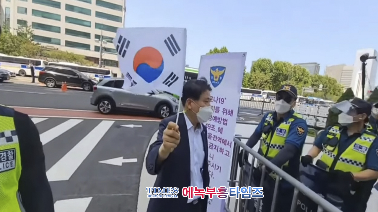 속보) 8.15 광화문 광장에서 본 국민을 억압하고 재갈물리려는 현정부의 행태