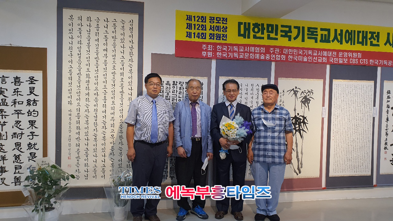 축, 문학가 知泉 박 대산(朴大山) 목사 KCCA 서예대전 우수상 수상.
