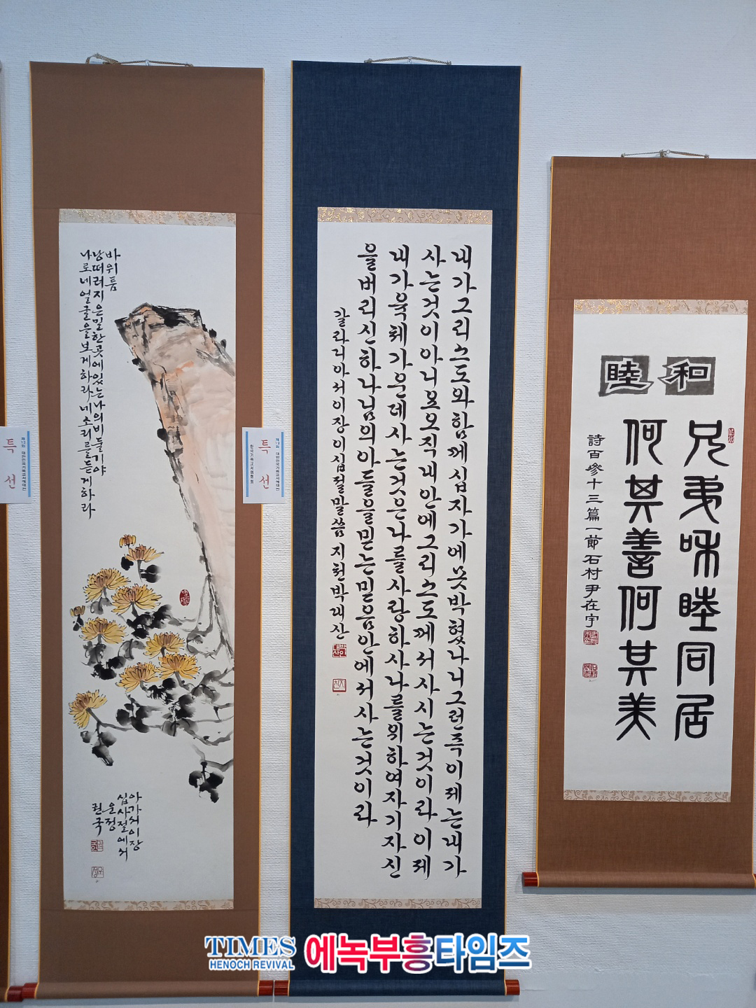 축, 문학가 知泉 박 대산(朴大山) 목사 KCCA 서예대전 우수상 수상.