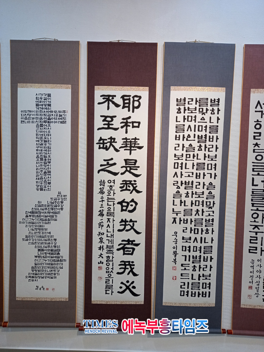 축, 문학가 知泉 박 대산(朴大山) 목사 KCCA 서예대전 우수상 수상.