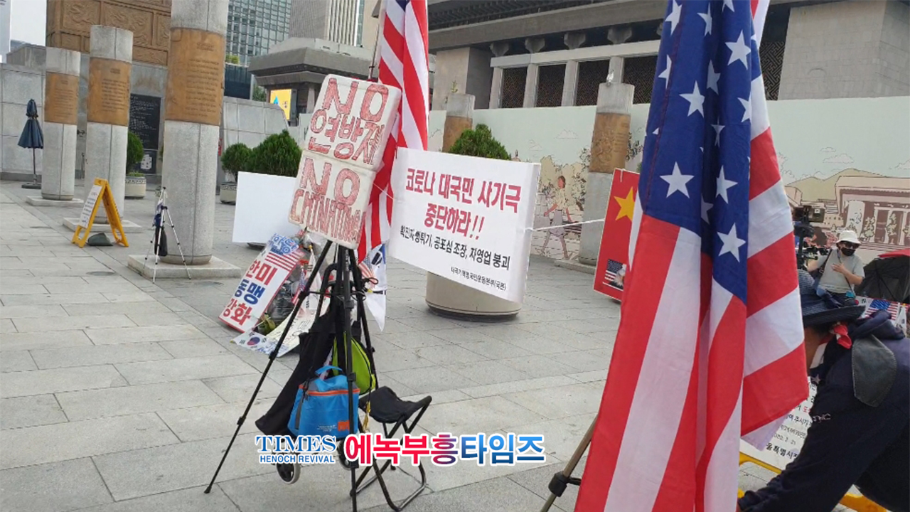광화문 주말 풍경, 애국 우파가 장악해..... 민심은 천심