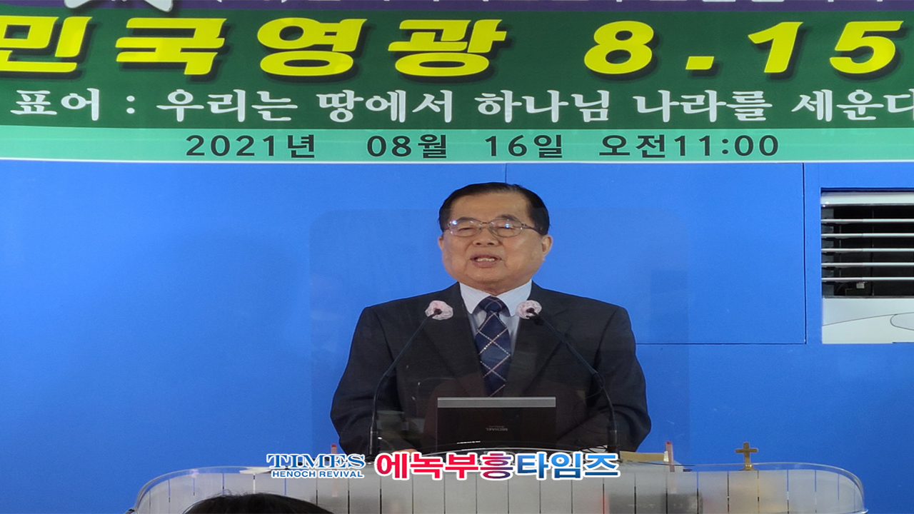 (사)한기보협 76주년 8.15 광복 기념 감사예배 드려.