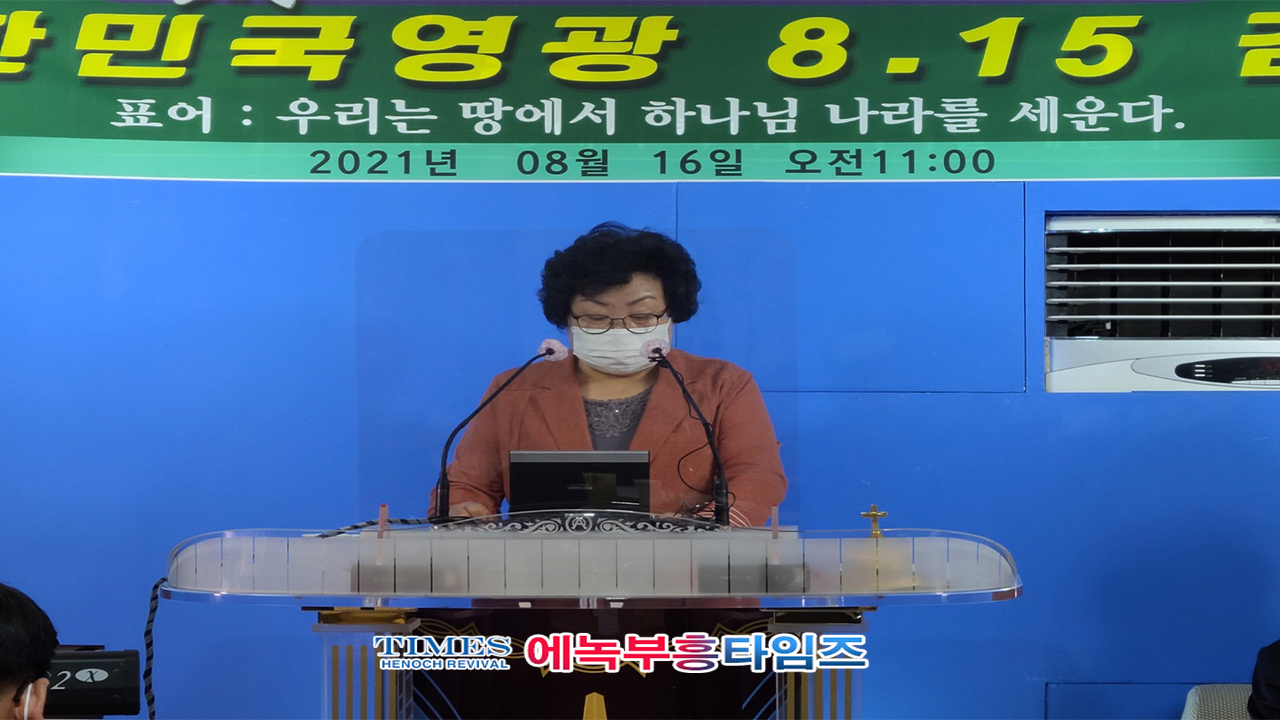 (사)한기보협 76주년 8.15 광복 기념 감사예배 드려.