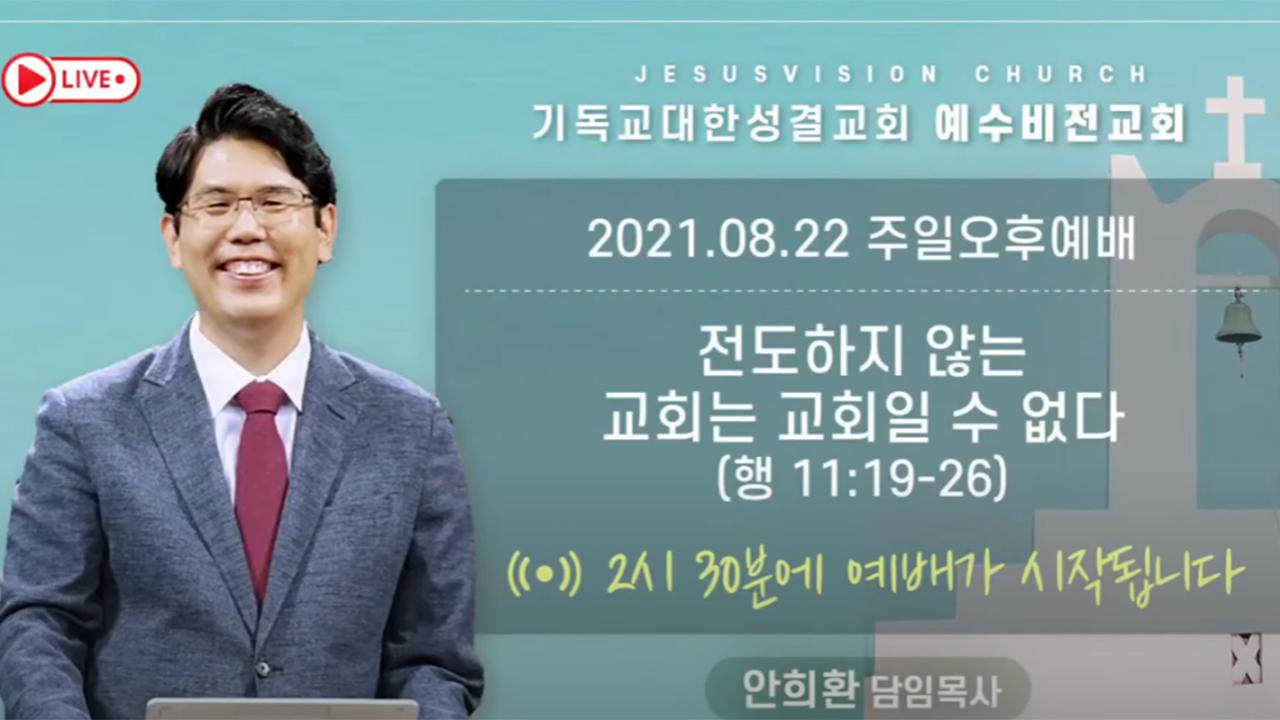 예배드림이 얼마나 간절했으면 방호복 착용 예배를 드리겠는가?