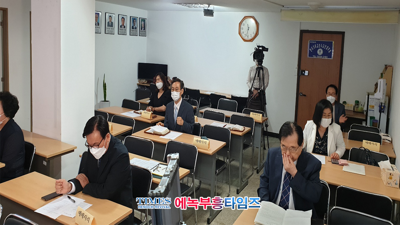(사)한국기독교보수교단협의회 제95차 정기 법인이사회 열어.