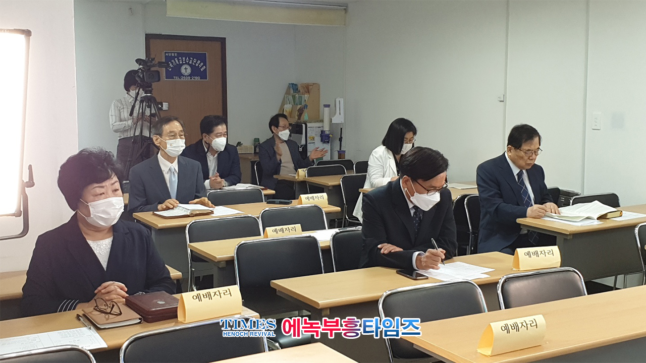 (사)한국기독교보수교단협의회 제95차 정기 법인이사회 열어.