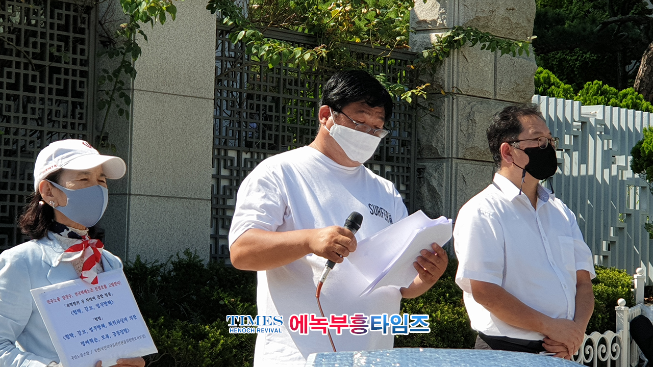속보) 국민노동조합, 민주노총과 전국 택배노동조합을 규탄하고 대검찰청에 고발장 제출해