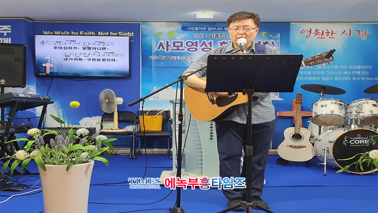 멘토링복음방송, 피종진 목사 초청 제2회 사모세미나 열어.