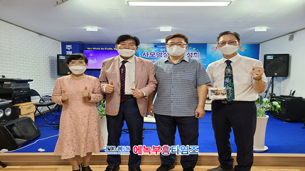 멘토링복음방송, 피종진 목사 초청 제2회 사모세미나 열어.