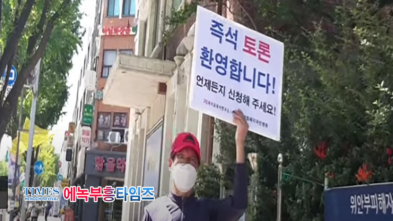위안부법폐지국민행동, 수원여성회관서 위안부 사기 중단 촉구 1인 기자회견(1)