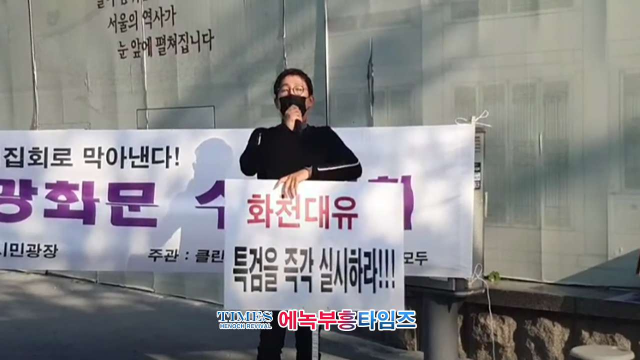 (속보) 민노총 방역수칙어기고 불법 집회해 우파 애국 집회와 대조..... 경찰 향후 처리 결과과 주목돼.
