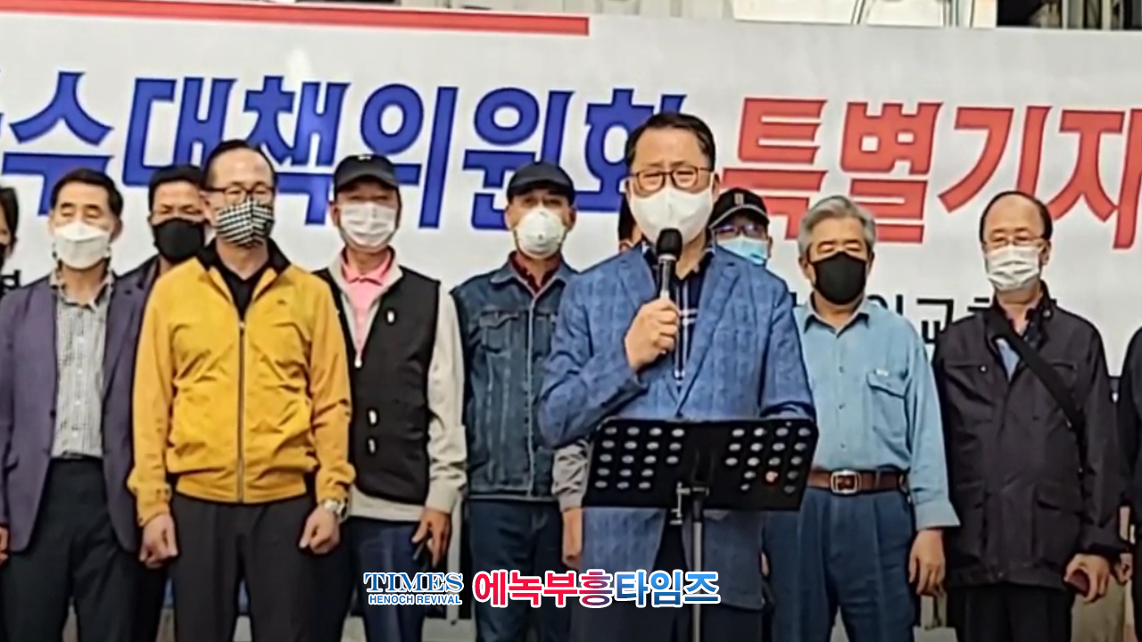 속보) 사랑제일교회측 [한국교회사수대책위원회]는 긴급 기자회견을 열고 현 상황의 분명한 사실을 설명하었다.