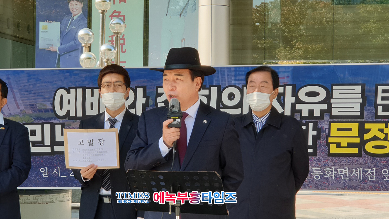 국민혁명당 김경재 제20대 대통령 후보, ​기자회견서 대국민 연설해.