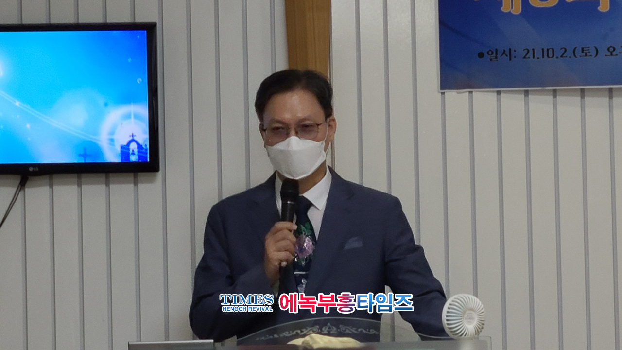 대한예수교장로회(에녹)총회 제8회 정기총회 열어.