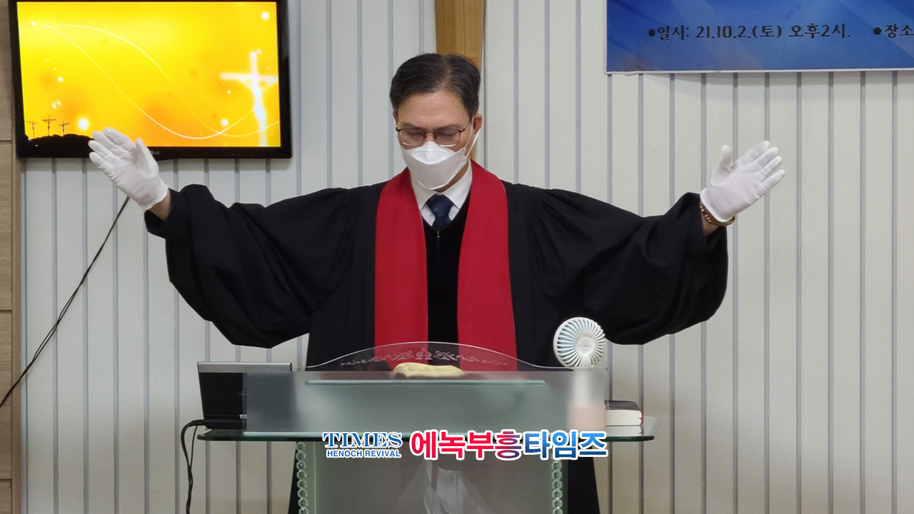대한예수교장로회(에녹)총회 제8회 정기총회 열어.