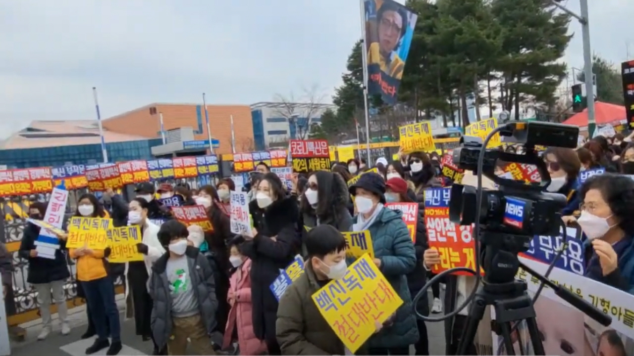 현장 생방송: 전국학부모단체연합회외 63개시민단체, 백신 강제 접종은 제2의 세월호다. 소아 ㆍ청소년 백신 접종을 반대한다.