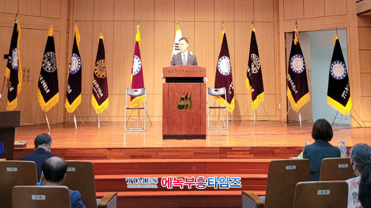 류기형 목사 대한예수교장로회(합동개혁) 제18대 총회장에 당선돼 취임식 가져.