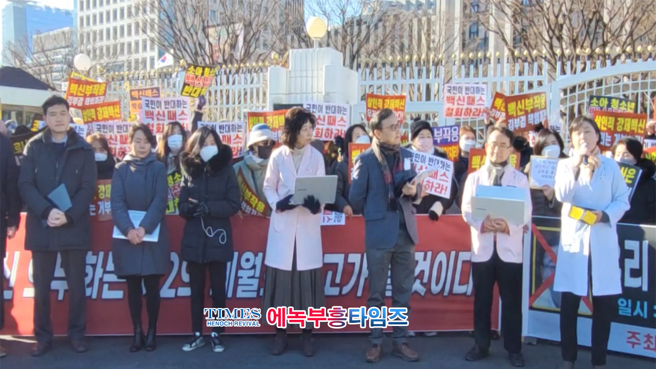 특종)현장생방송: 코로나 진실규명 의사회,전국학부모단체연합,사교육연합외 63개단체, 우리아이에게 살인백신 강요하는 김부겸 사퇴하라!, 학생 백신 의무화는 제2의 세월호가 될것이다.(1)