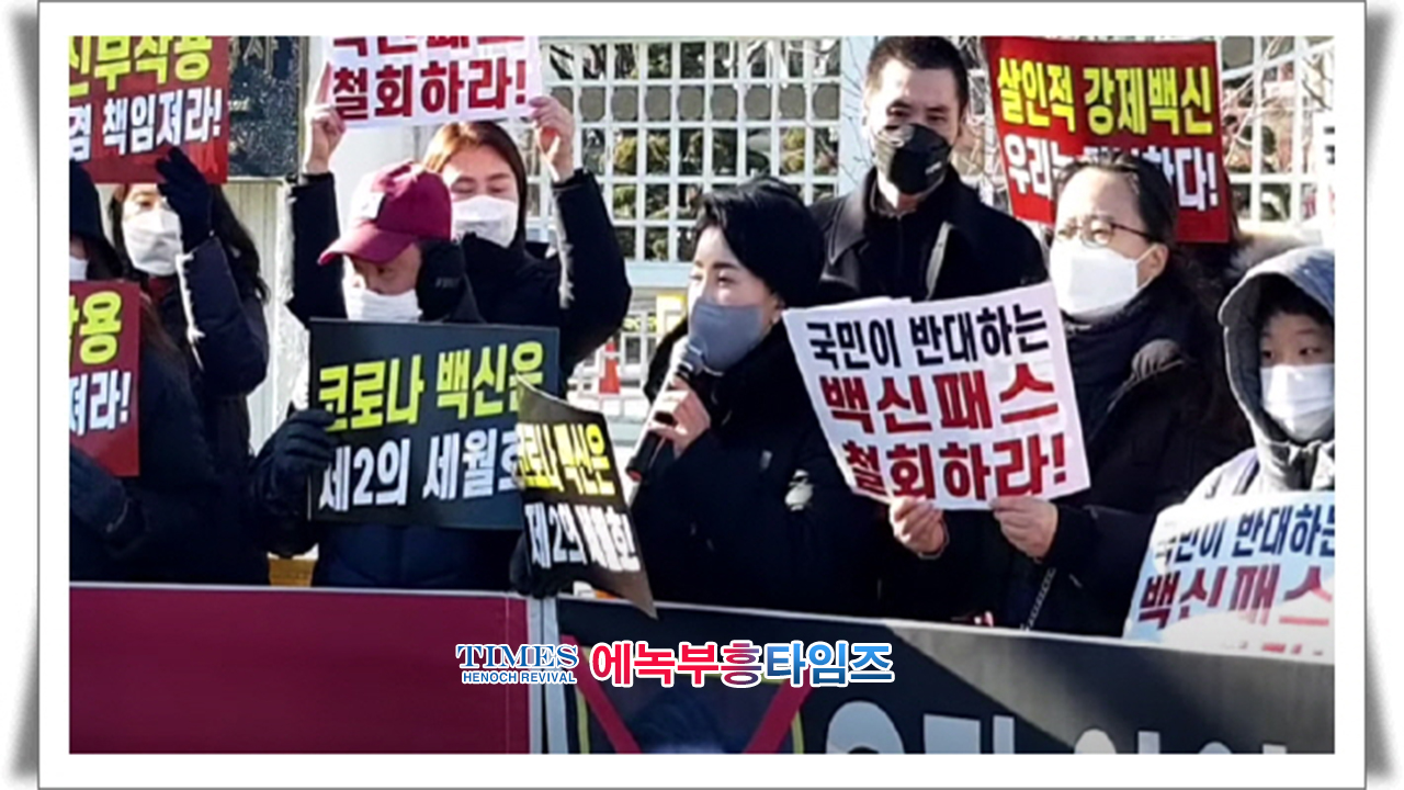 특종)현장생방송: 코로나 진실규명 의사회,전국학부모단체연합,사교육연합외 63개단체, 우리아이에게 살인백신 강요하는 김부겸 사퇴하라!, 학생 백신 의무화는 제2의 세월호가 될것이다.(1)