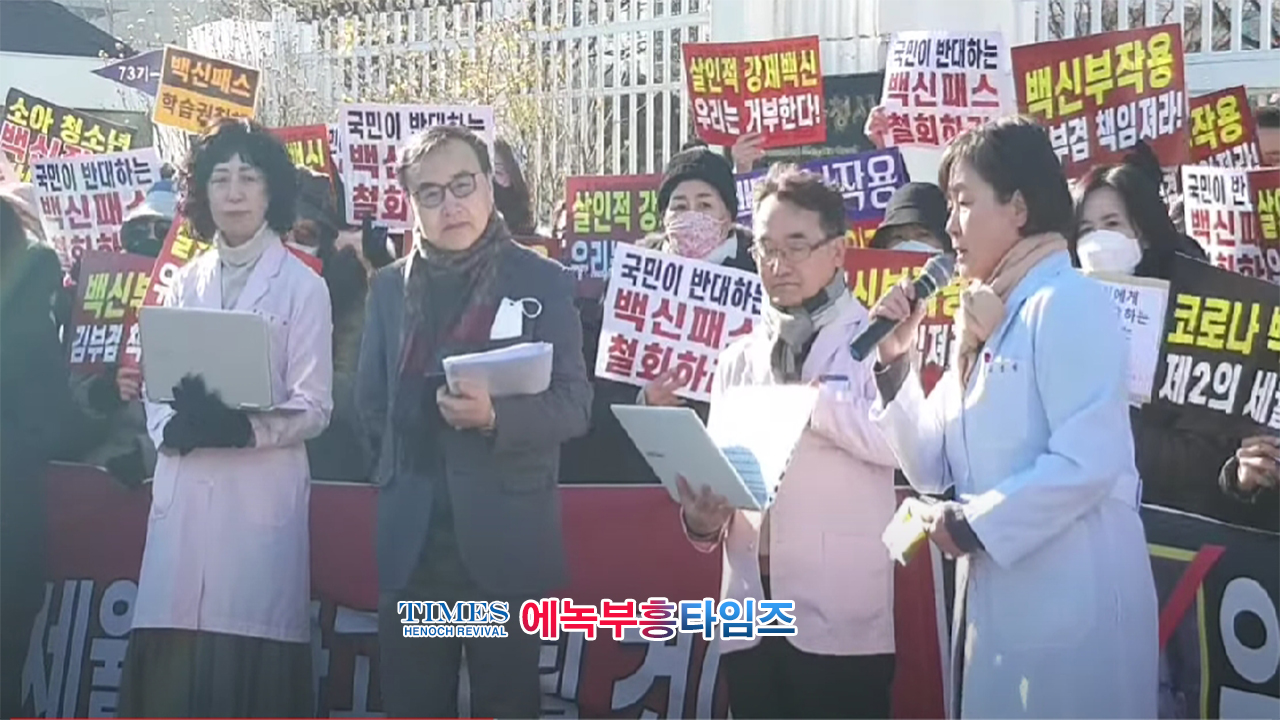 특종)현장생방송: 코로나 진실규명 의사회,전국학부모단체연합,사교육연합외 63개단체, 우리아이에게 살인백신 강요하는 김부겸 사퇴하라!, 학생 백신 의무화는 제2의 세월호가 될것이다.(2)