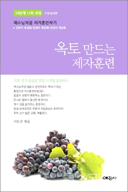 김성수 목사 국제에녹부흥사회 제5대 총재로 취임해.