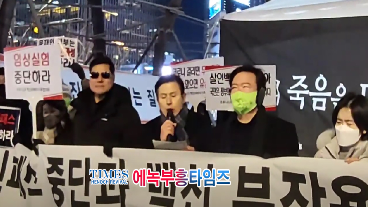 광화문현장영상: 황교안전국무총리와 민경욱 전국회의원 외 여러단체, 백신패스 중단과 백신 부작용 피해에 대한 대책 촉구 긴급 성명 발표