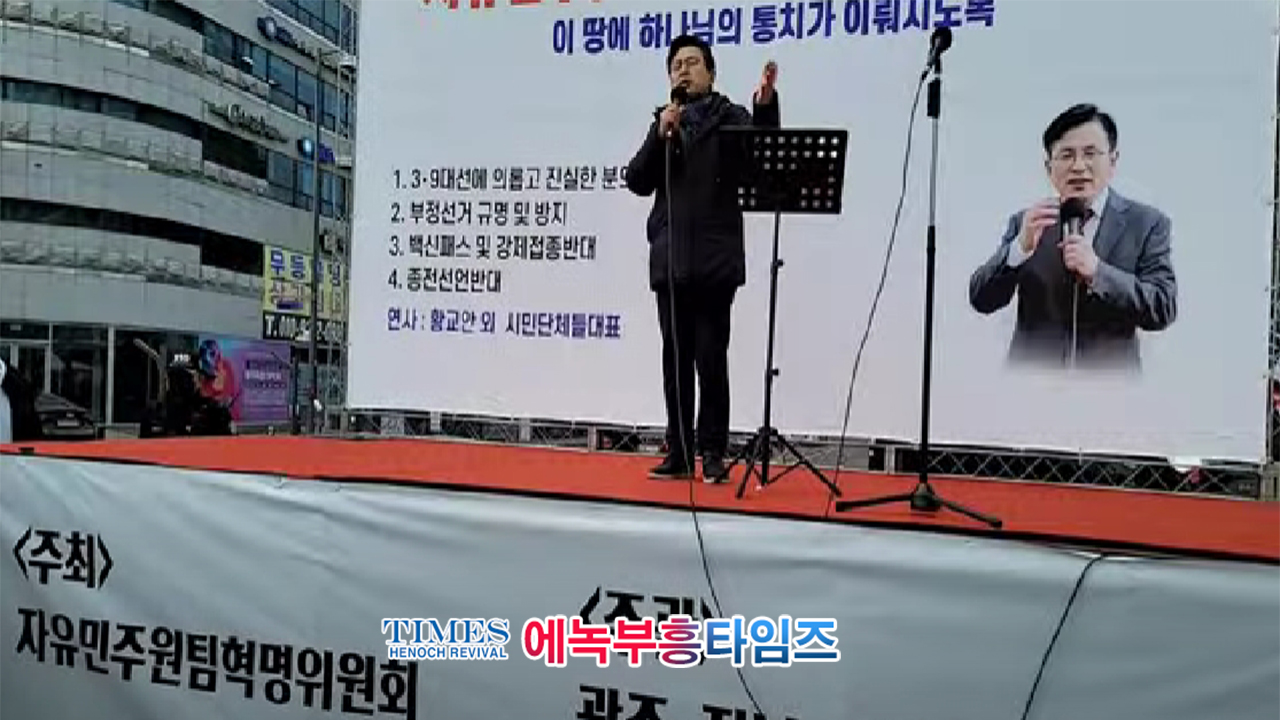 현장생방송: 황교안대표 자유민주(One Team)혁명 광주(전라도) 선언식 전라도