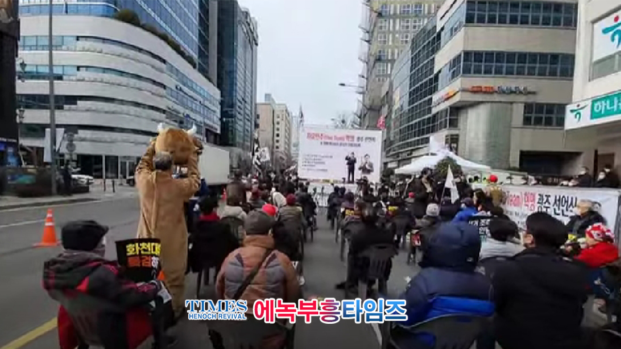 현장생방송: 황교안대표 자유민주(One Team)혁명 광주(전라도) 선언식 전라도