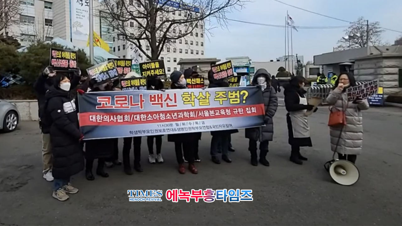 학생학부모인권보호연대, 생명인권 학부모연합, 국민자유참여는 서울 교육청 앞에서 시위후 성명서 제출해.