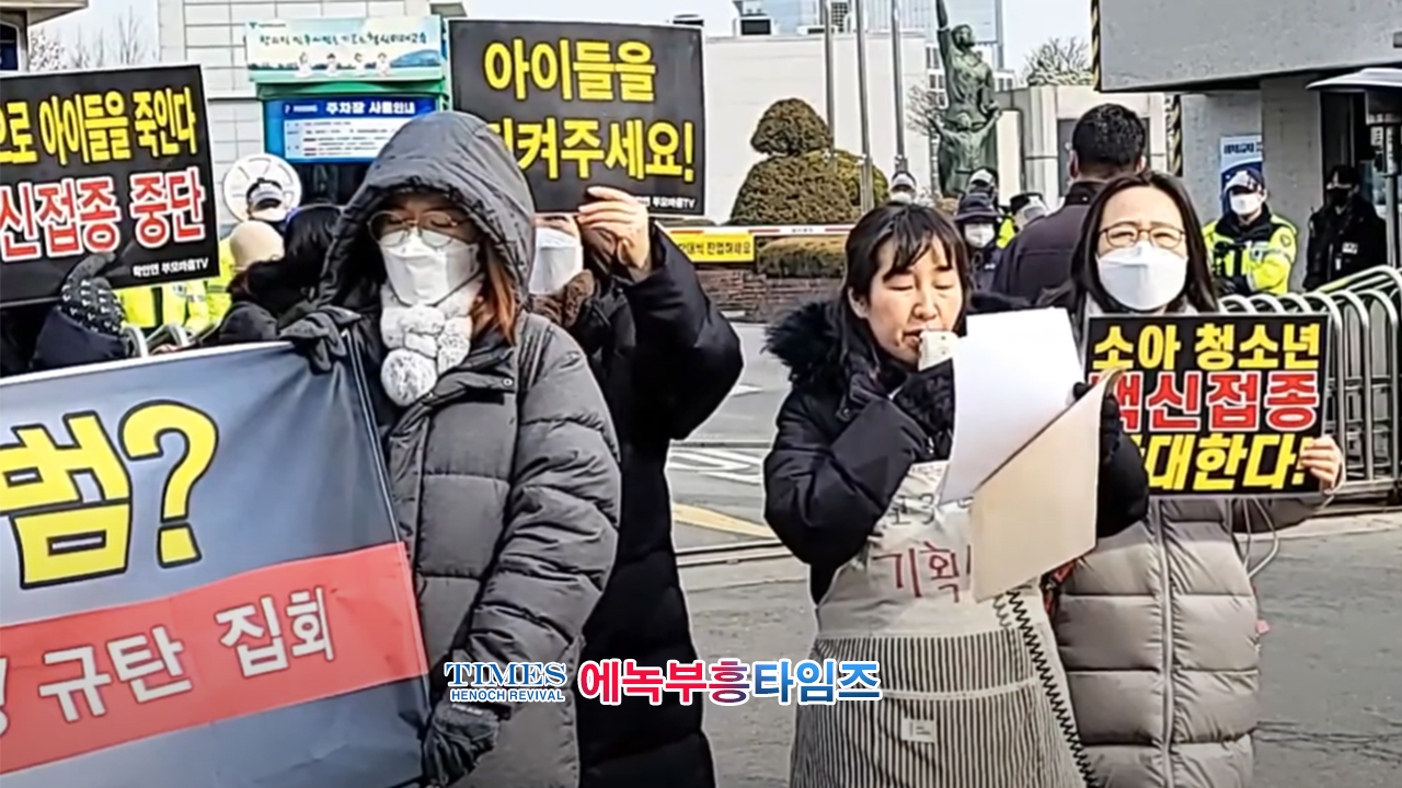 학생학부모인권보호연대, 생명인권 학부모연합, 국민자유참여는 서울 교육청 앞에서 시위후 성명서 제출해.