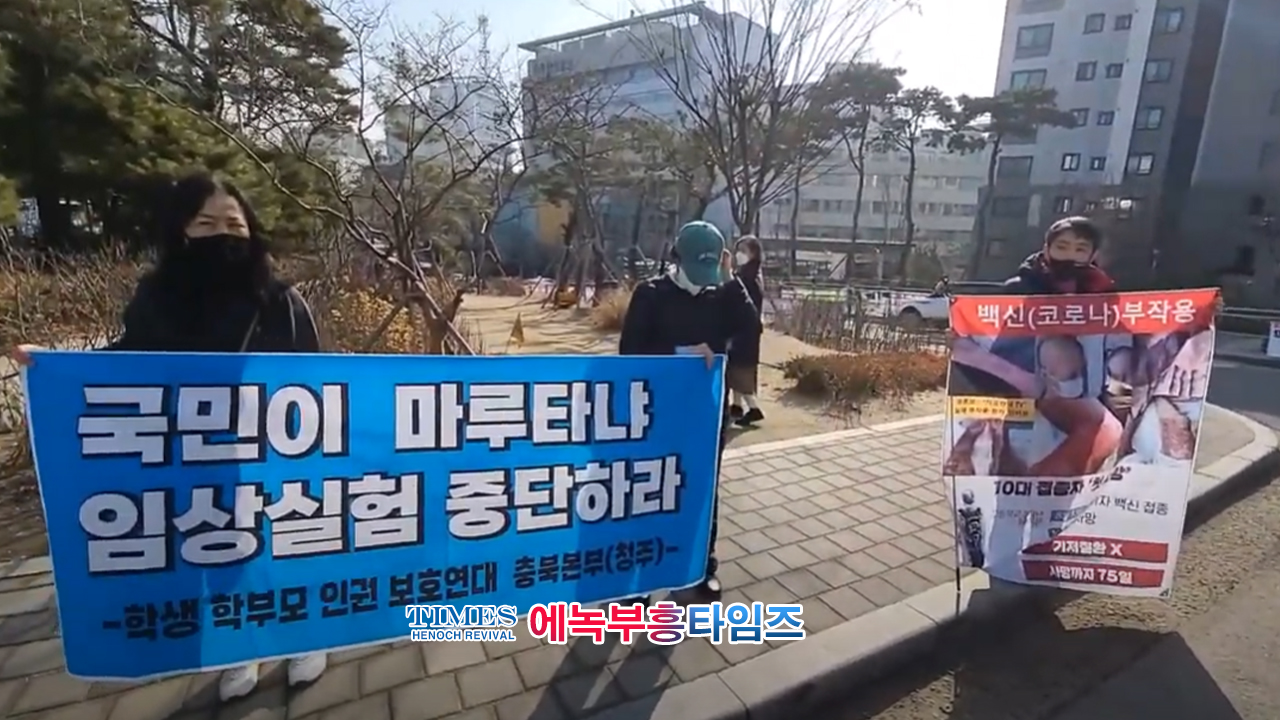 학생학부모인권보호연대, 생명인권 학부모연합, 국민자유참여는 서울 교육청 앞에서 시위후 성명서 제출해.