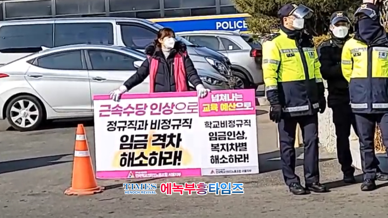 학생학부모인권보호연대, 생명인권 학부모연합, 국민자유참여는 서울 교육청 앞에서 시위후 성명서 제출해.