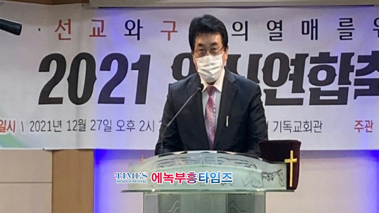글로벌 워십 선교연합, 지난해말 "선교와 구제의 열매를 위한 2021 워십 연합 축제"를 은혜롭게 마쳐.