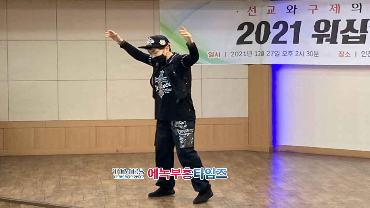 글로벌 워십 선교연합, 지난해말 "선교와 구제의 열매를 위한 2021 워십 연합 축제"를 은혜롭게 마쳐.