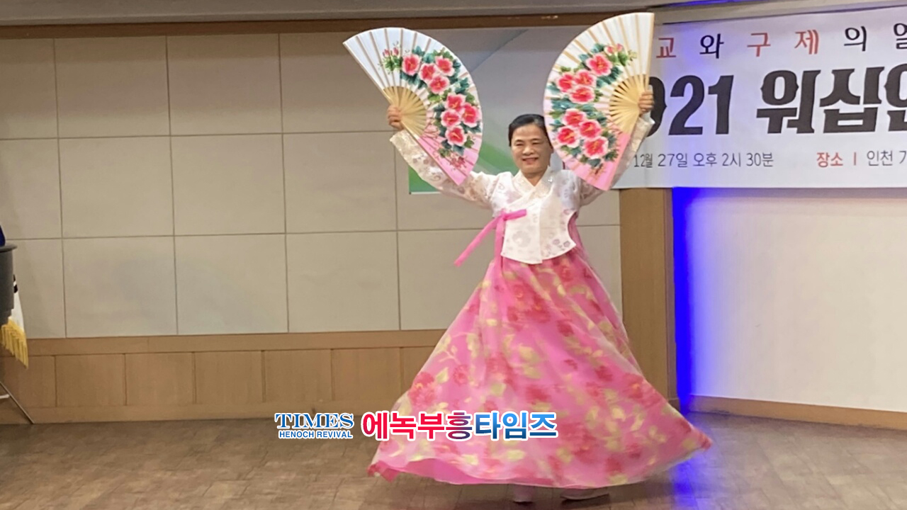 글로벌 워십 선교연합, 지난해말 "선교와 구제의 열매를 위한 2021 워십 연합 축제"를 은혜롭게 마쳐.