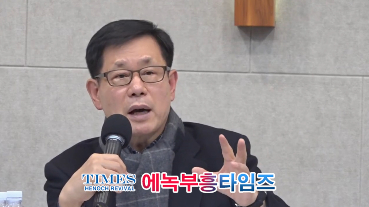 특종- 현장 생방송: 한미연합포럼, 면역학 최고의 권위자 이왕재교수의 백신과 비타민 건강이야기