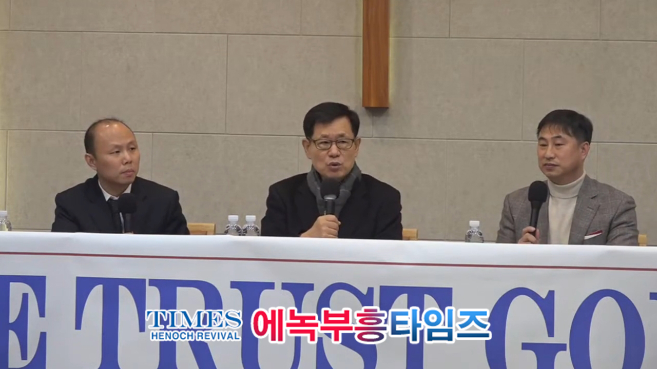 특종- 현장 생방송: 한미연합포럼, 면역학 최고의 권위자 이왕재교수의 백신과 비타민 건강이야기