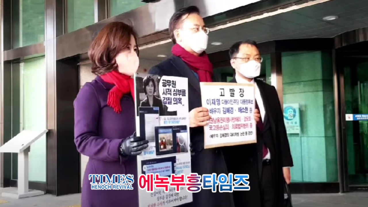 미래를 위한 청년 변호사 모임, 자유대한호국단, 청년 포럼 시작, 자유의 바람, 지난 2월 3일 거소투표와 투표관리 책임자들 고발 기자회견 열어.