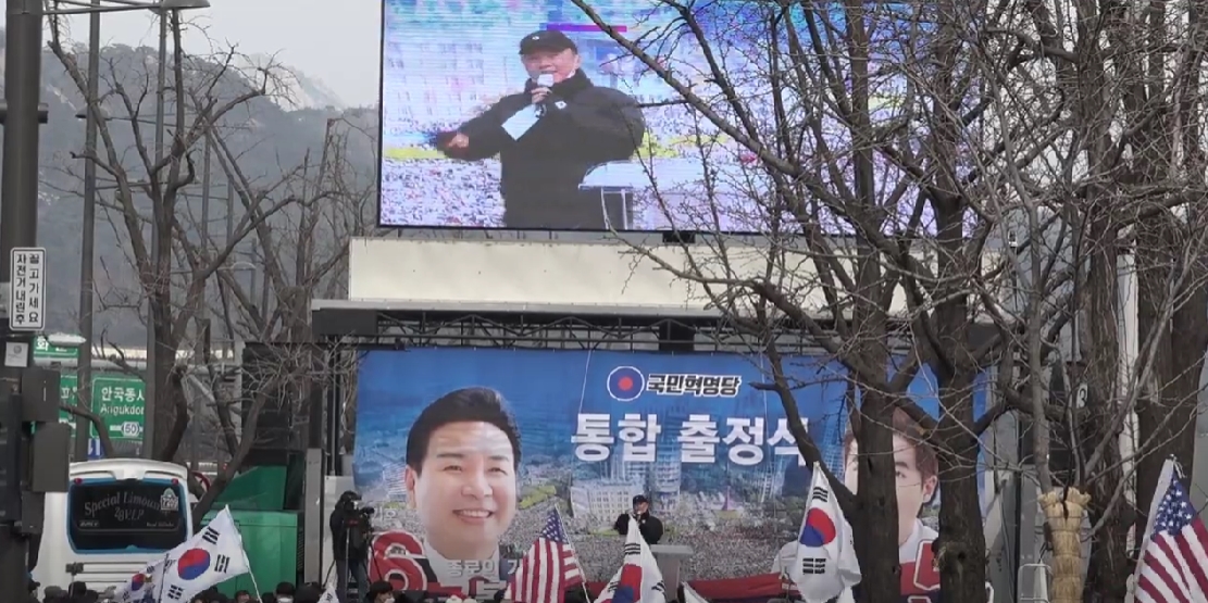 국민혁명당 국회의원 재보궐선거 통합 출정식 가져